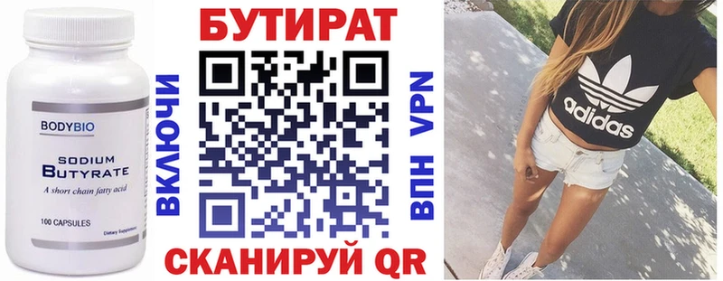 наркота  Новопавловск  Бутират бутандиол 