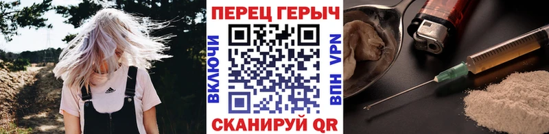 Героин герыч  дарнет шоп  Новопавловск 