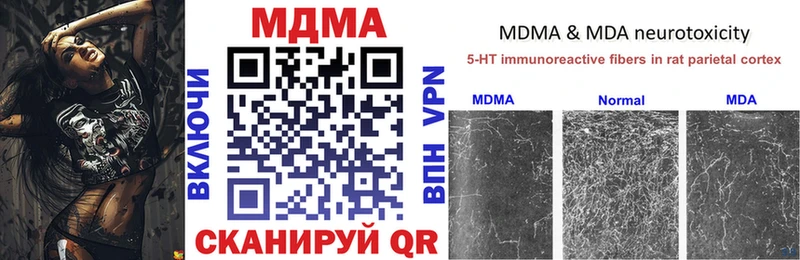 МДМА кристаллы Новопавловск